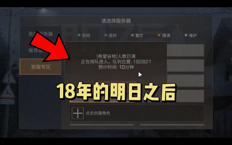 明日之后用qq号登录的版本
