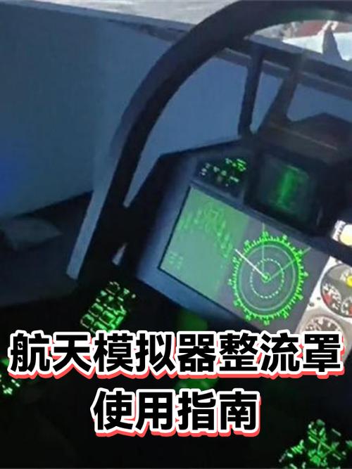 航天模拟器着陆腿安装教程视频