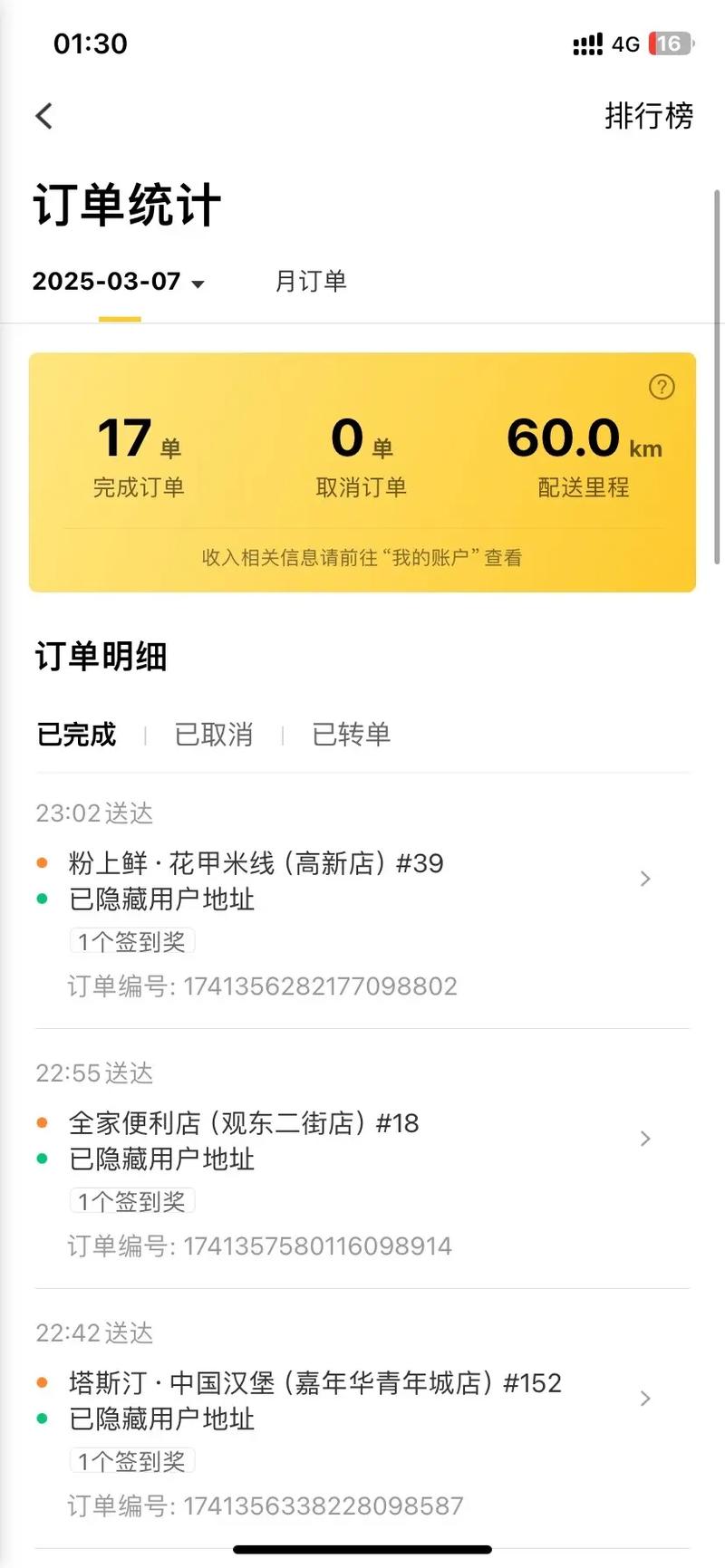 美团20起送不到20会送吗