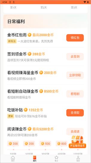 快手优惠券在哪里找