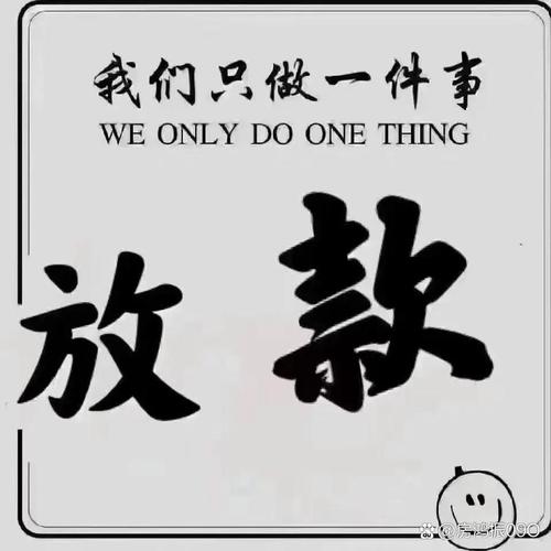 随你花贷款
