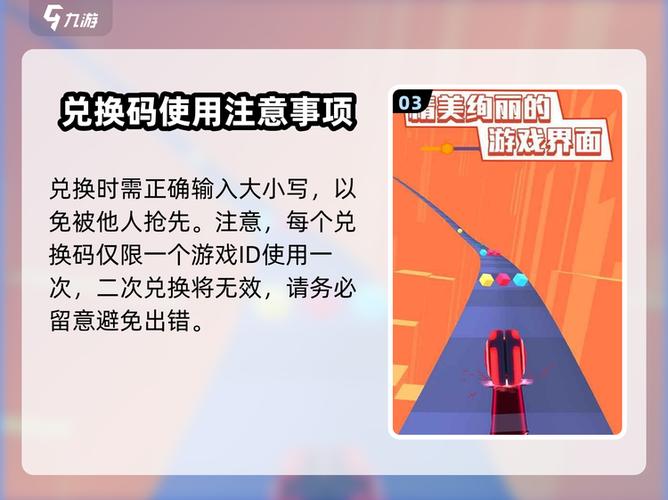 球球大作战的兑换码是什么