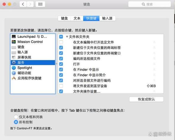 mac怎么把程序添加到桌面
