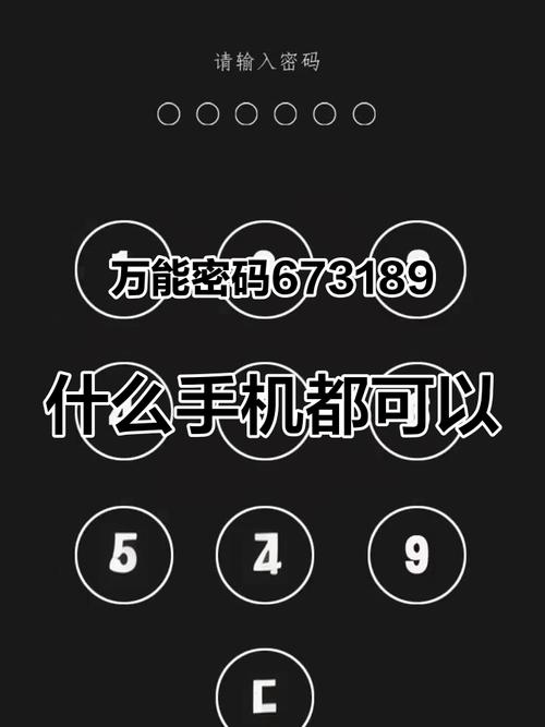 雷电模拟器锁屏密码图标