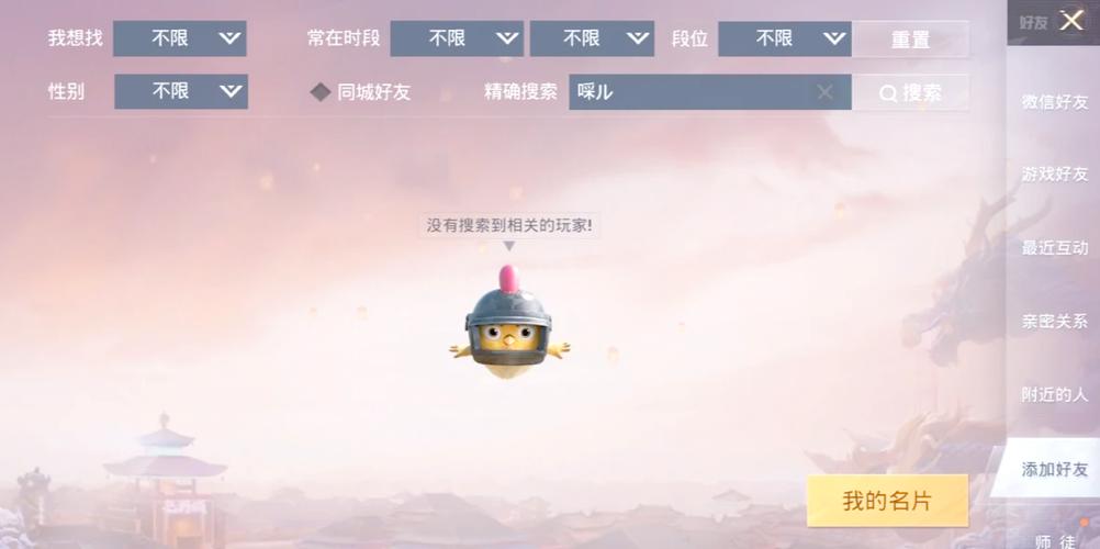和平精英怎么打符号ID