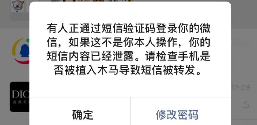 微信怎么取消短信验证码登录