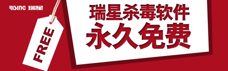 rav杀毒软件