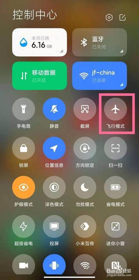 飞机要开启飞行模式吗图标