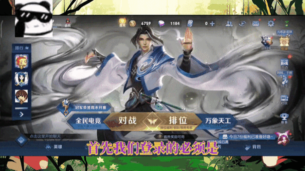 QQ分身怎么登陆王者缩略图