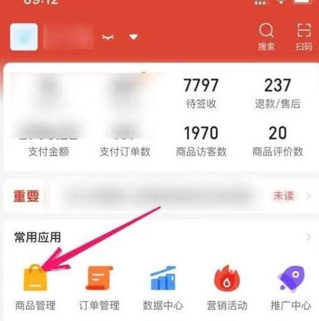 拼多多商家记录保存多久