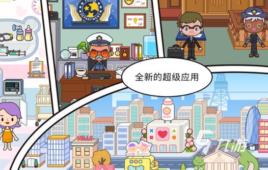 自由模拟生活的游戏