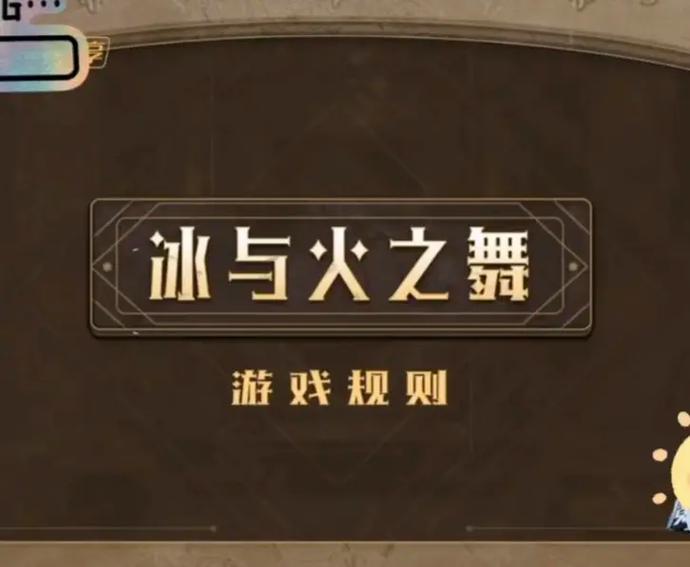 冰之舞游戏破解完整版