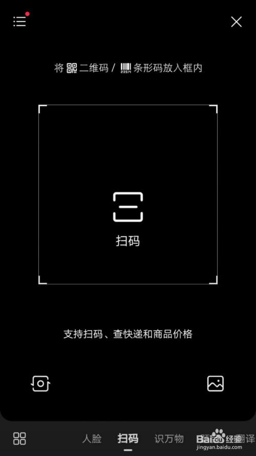 百度扫一扫答题神器