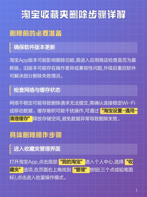 淘宝收藏的视频如何解除收藏