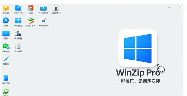 winzip手机版官方下载