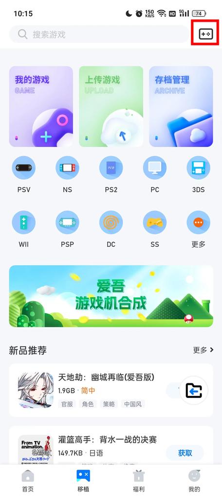 爱吾bt游戏盒图标