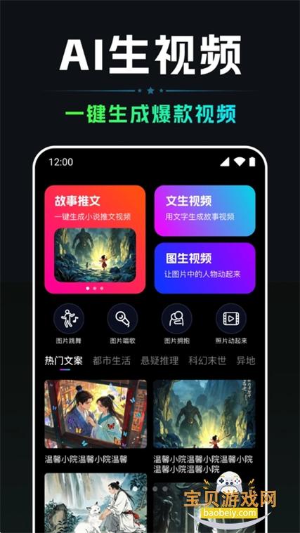 用哪个软件可以生成视频