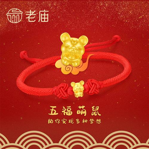 黄金五福鼠是哪五福