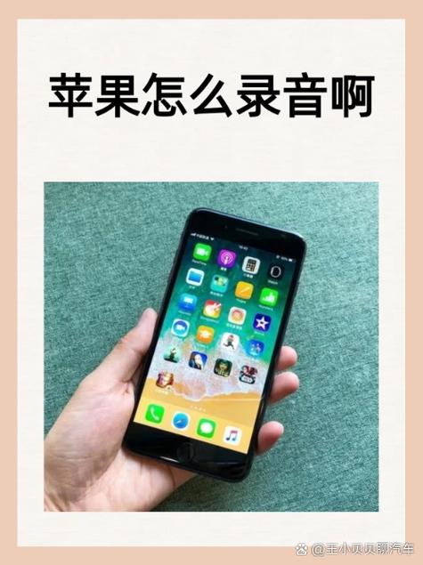 苹果语音备忘录下载