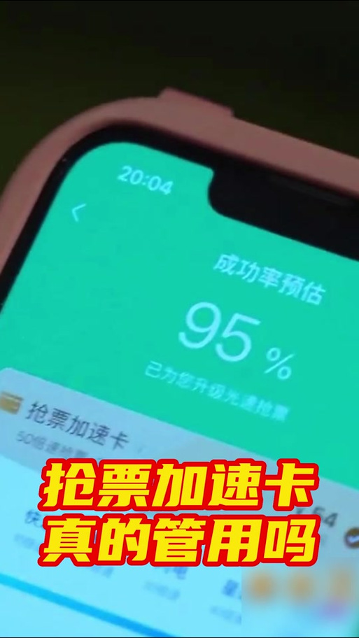 携程加速包到vip有用吗