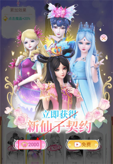 叶罗丽最新版本免广告