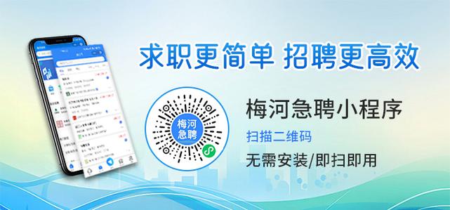 梅河口信息网生活网招聘缩略图