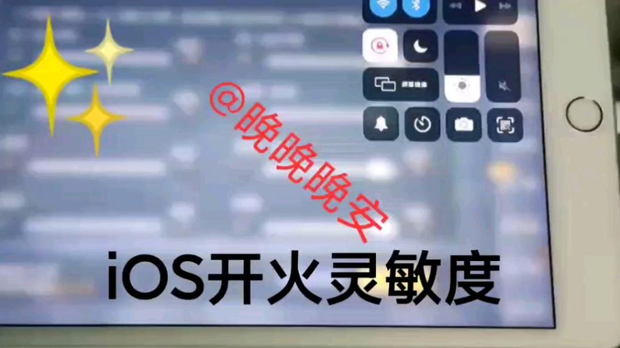 ios一千陀螺仪