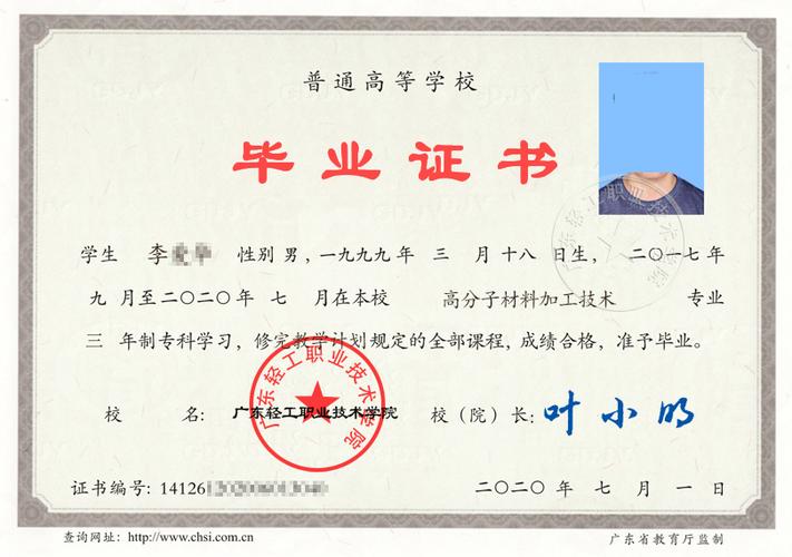 办大专毕业生证