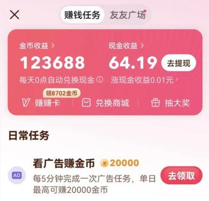 看资讯赚零花钱最多的