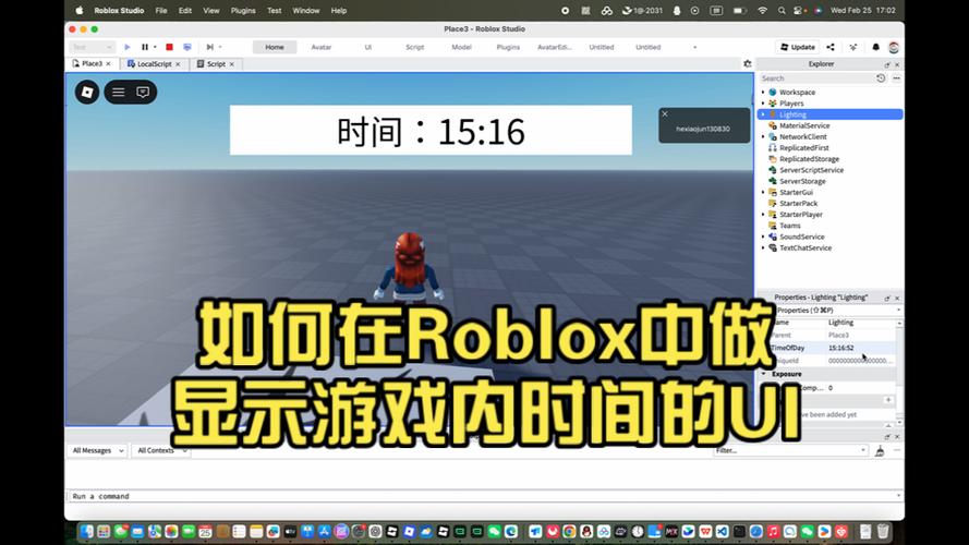 怎么在游戏里显示时间