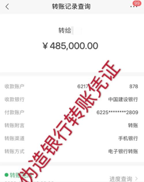 24小时到账截图