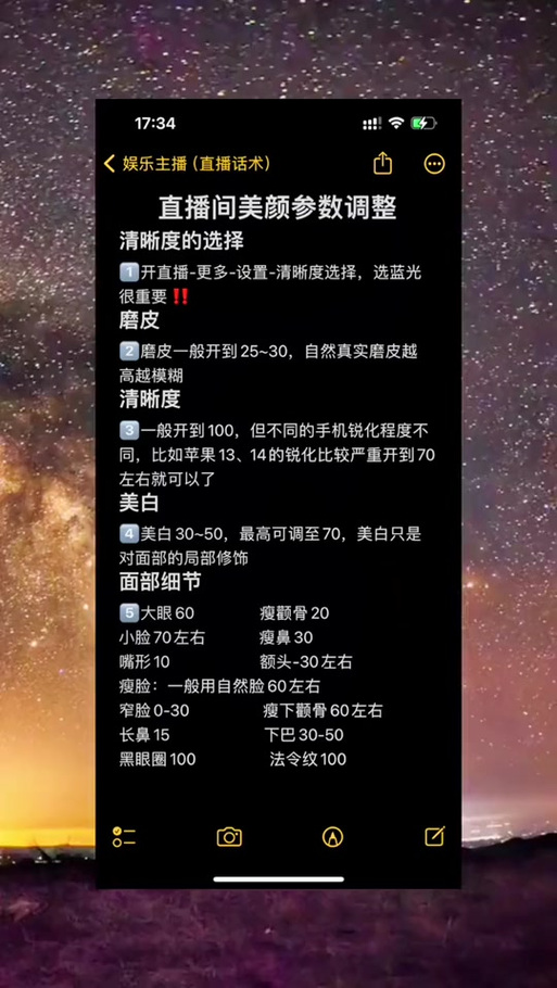 yy伴侣怎么调竖屏截图