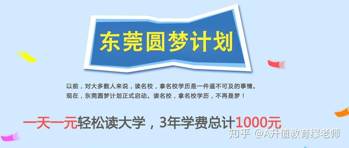 圆梦计划国家认可吗