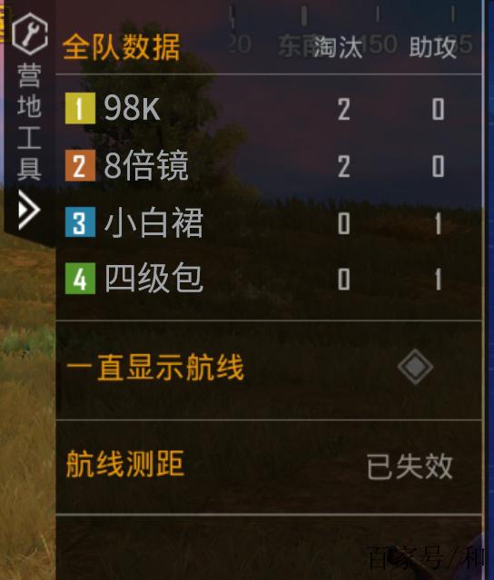 和平精英数据图标