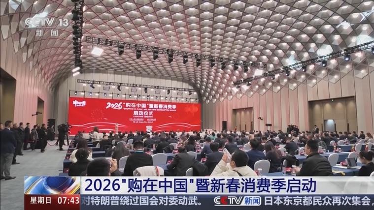 中国消费新闻悦天使