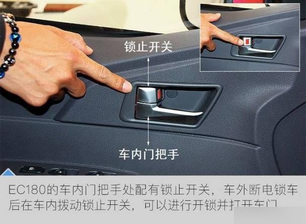 面包车反锁了怎么打开