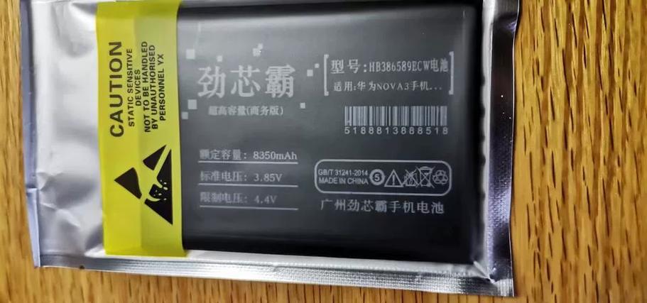华为4e电池容量是多大