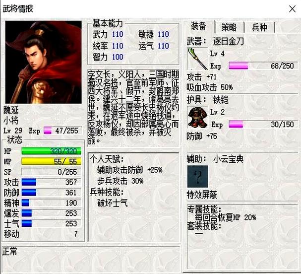 曹魏传mod整合包下载