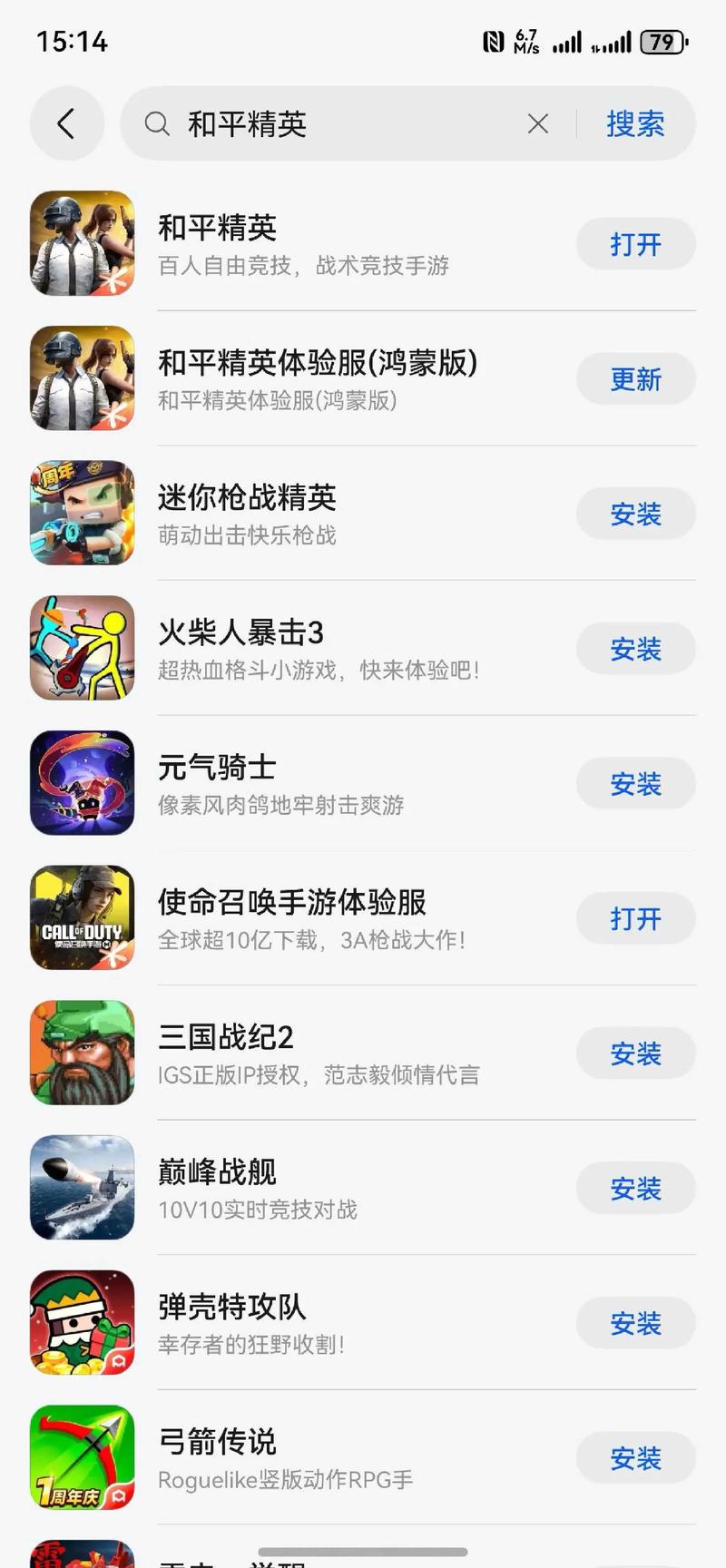 和平精英免内购