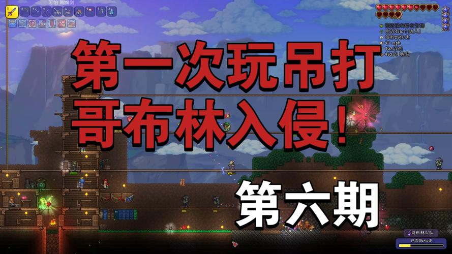 1.4哥布林入侵触发条件