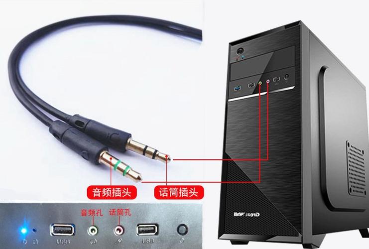 台式电脑耳机麦克风二合一插口