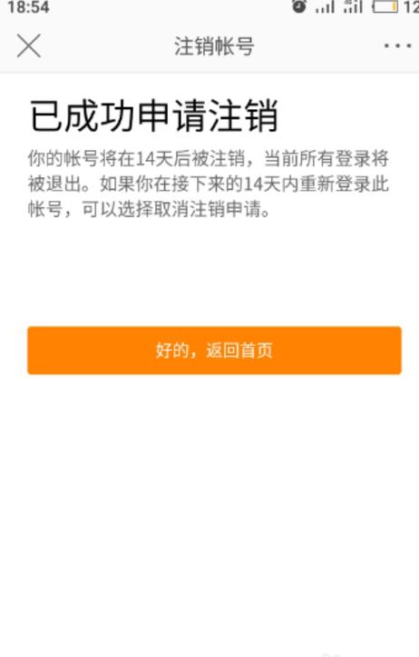 注销微博后手机号还可以再注册吗