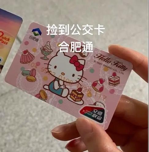 捡到公交卡可以用吗图标