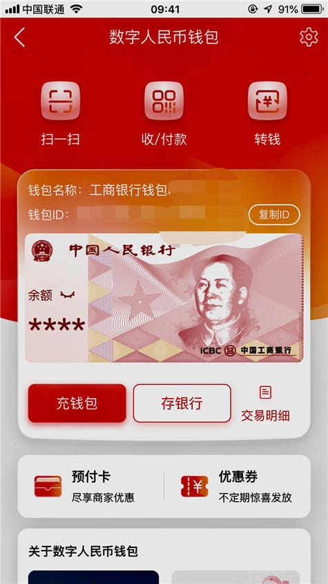数字钱包是真的吗