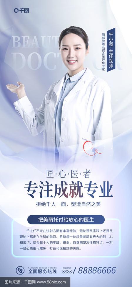 医美整形推荐图标