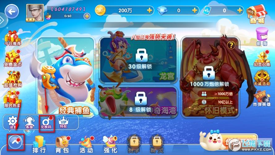鱼丸兑换码在哪领取