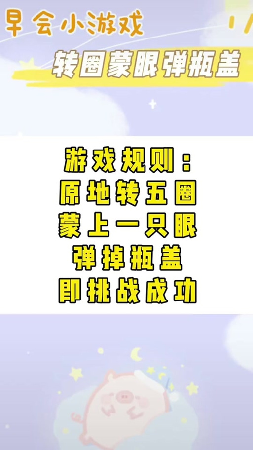 瓶盖游戏怎么玩