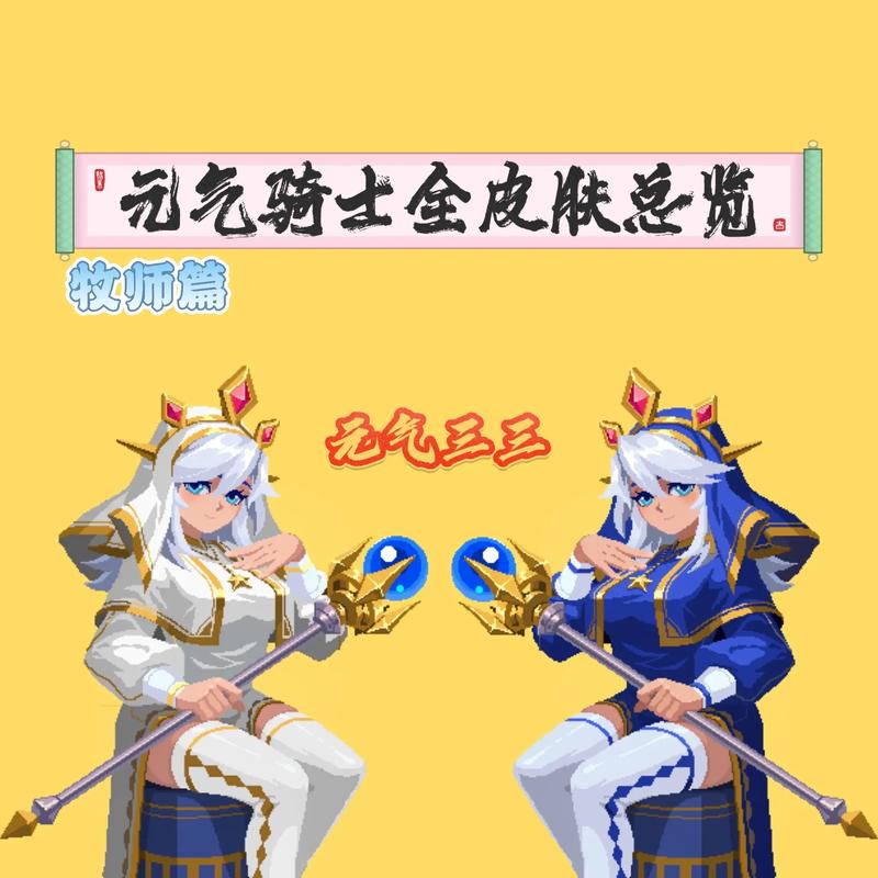 元气骑士内购版无需登录