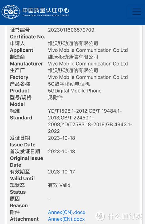 VIVO哪些手机支持快充