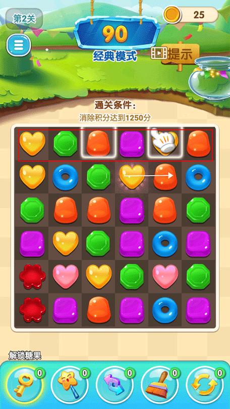 游戏小星星消消乐